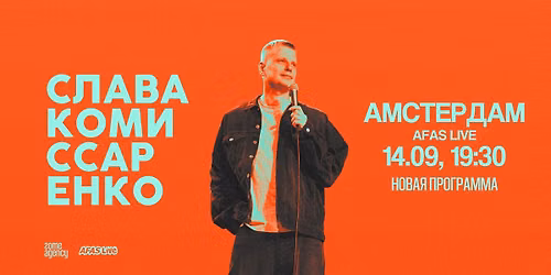 СЛАВА КОМИССАРЕНКО, АМСТЕРДАМ – НОВАЯ ПРОГРАММА — Theater in Amsterdam